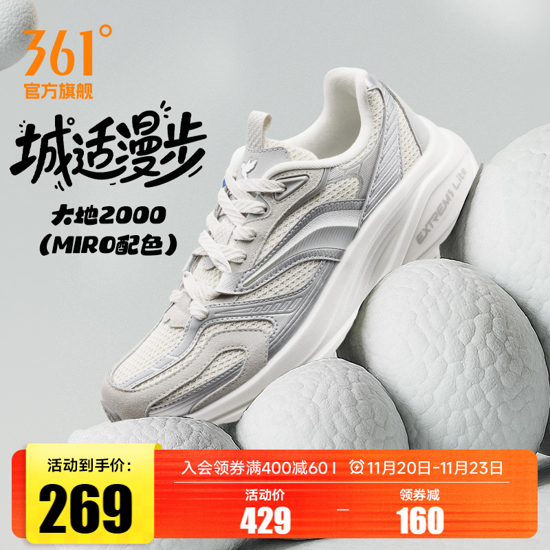 大地2000男轻便减震运动鞋跑鞋