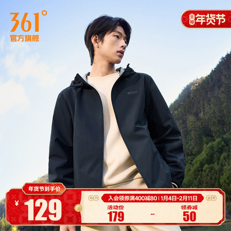 361三防外套2025秋冬户外防泼水梭织冲锋运动夹克男连帽立领风衣