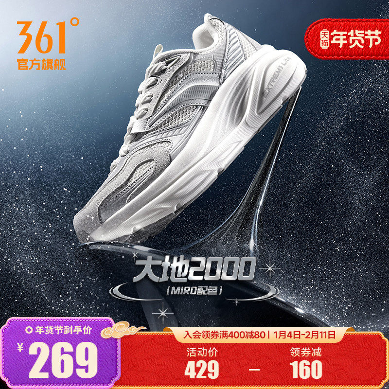 361大地2000运动鞋男鞋2025新款秋季网面透气减震跑步休闲鞋子男,运动鞋new,运动休闲鞋,淘宝优惠券,粉丝福利购,淘宝优惠卷