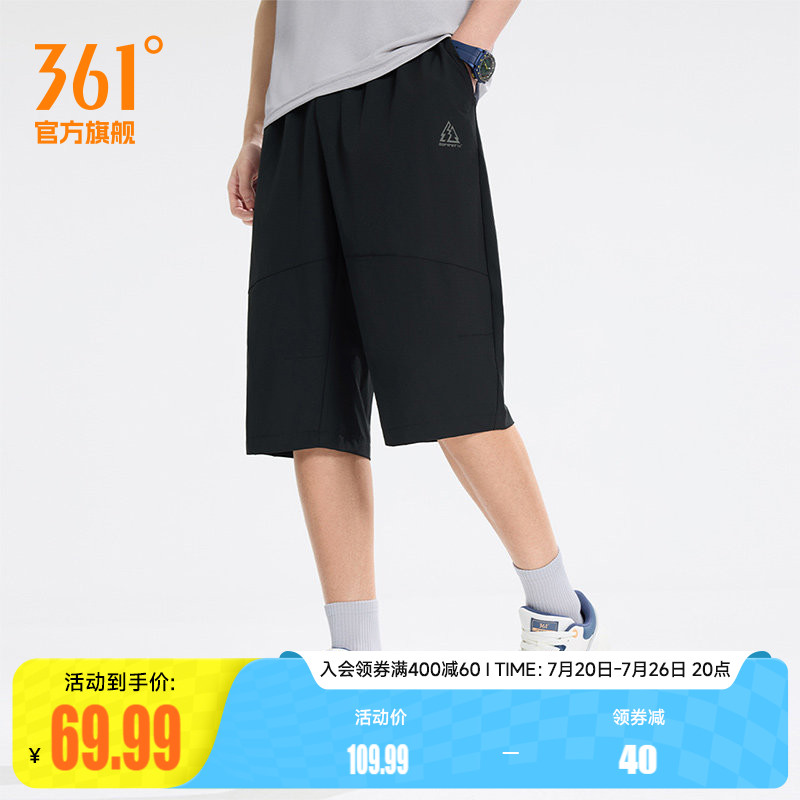 361冰丝七分裤子男士夏季薄款宽松速干外穿中裤男款运动休闲裤