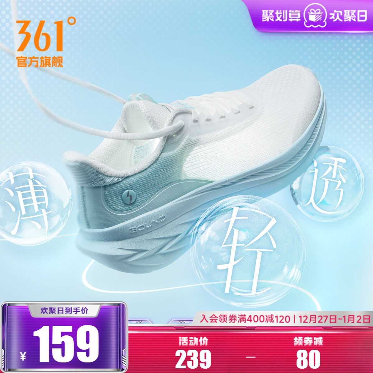 361飞羽3.0男鞋跑步鞋夏季新款网面透气薄款运动鞋轻便减震跑鞋