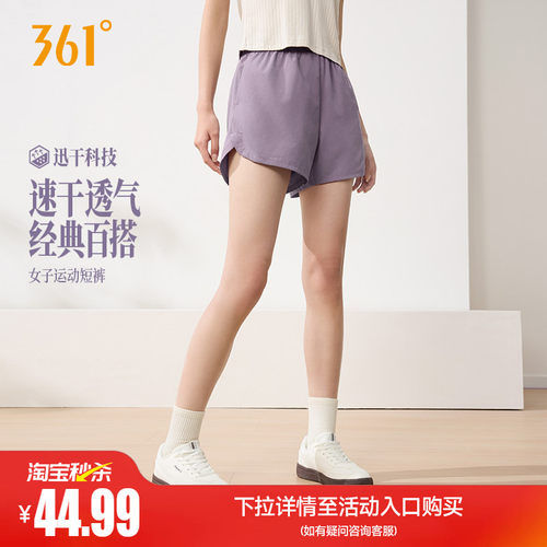 运动短裤
