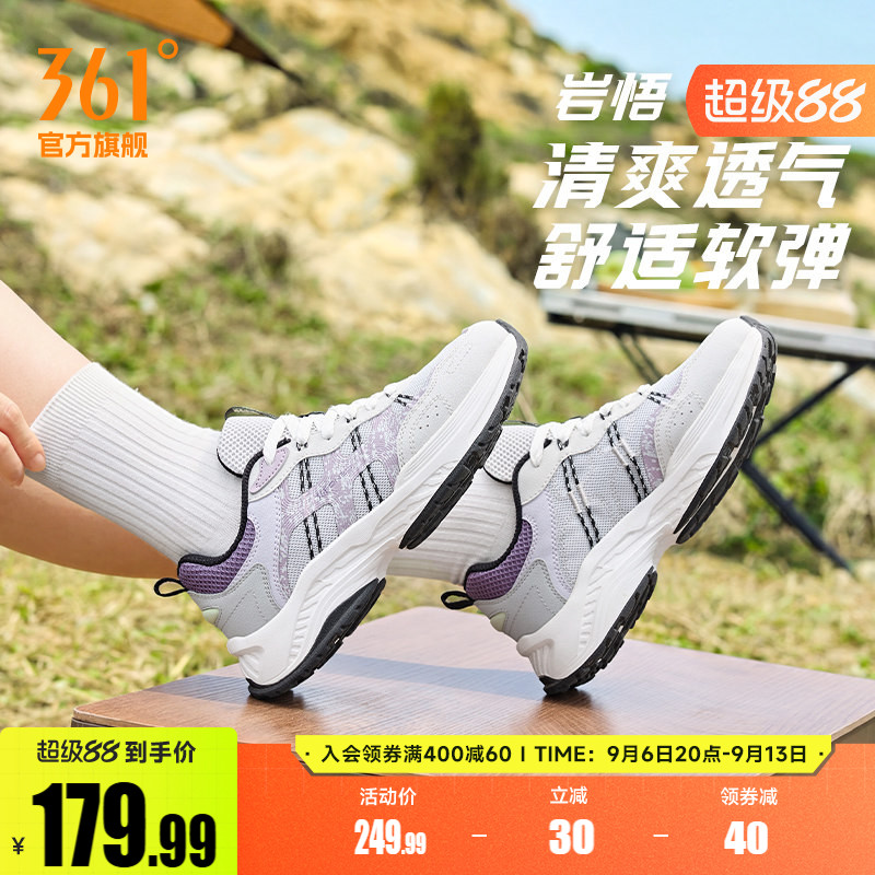 岩悟361女休闲运动鞋老爹鞋