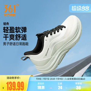 361轻舟男鞋跑步鞋夏季新款轻便网面透气运动鞋减震软底休闲跑鞋