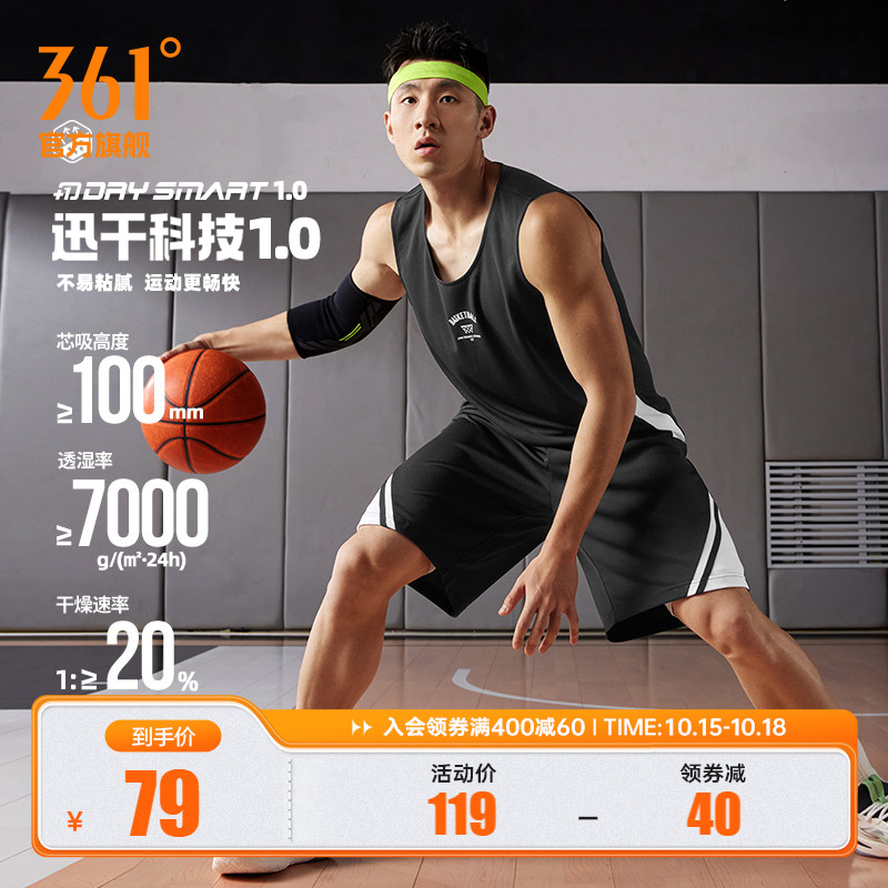 361篮球运动套装男2025年夏季透气新款健身无袖套装宽松运动队服