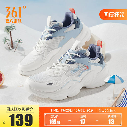 361男休闲运动鞋男鞋老爹鞋