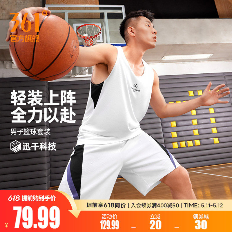 361阿隆戈登联名运动套装男2026夏季新款速干透气男子篮球运动服