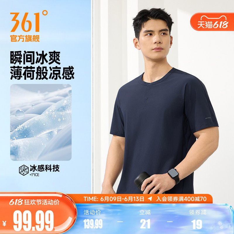 361U释力运动T恤男2026夏季冰感透气男士亨利领健身短袖652624126
