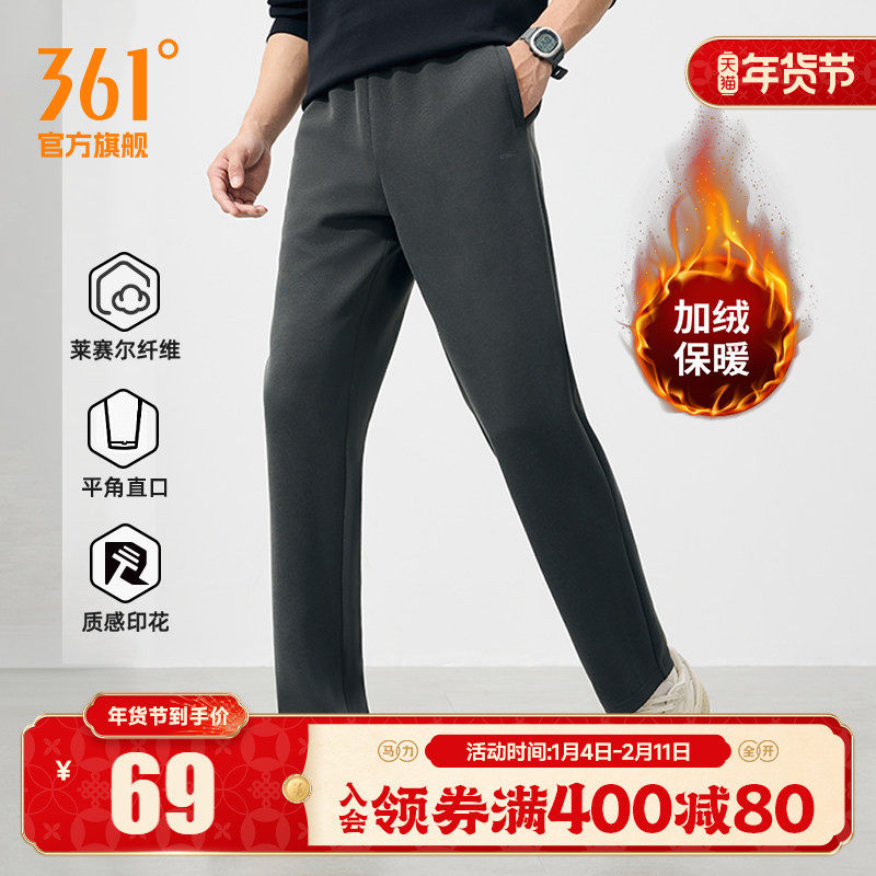 361运动裤卫裤男2025秋冬加绒直筒休闲裤运动针织长裤健身跑步裤