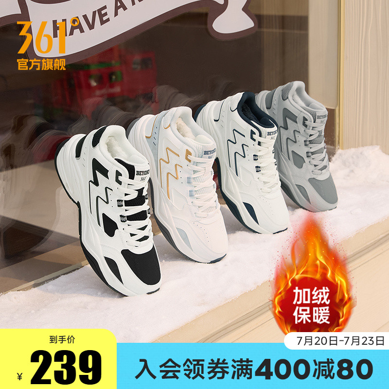 橡胶防滑大底老爹鞋361度大棉鞋