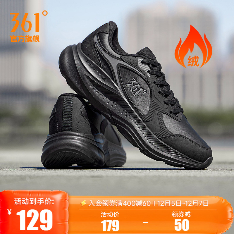 361男鞋加绒运动鞋冬季新款短绒保暖鞋子皮面防水跑步鞋减震跑鞋