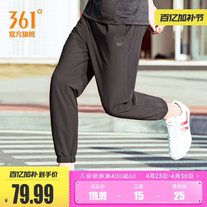361运动裤男裤夏季收口束脚梭织百搭九分裤宽松休闲长裤男士裤子