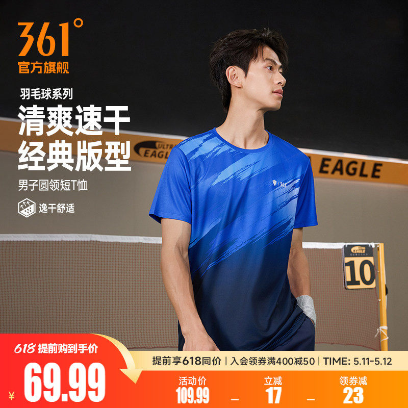 361制胜羽毛球服男2026夏季新款速干清爽透气男士运动T恤跑步上衣