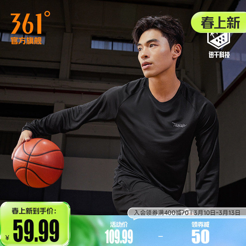 361运动t恤男2026夏季新款速干透气跑步篮球服男长袖印花运动长T