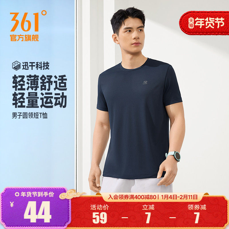 361运动T恤男2026夏季新款速干排汗透气纯色短t男士轻薄健身上衣,运动服/休闲服装,运动T恤,淘宝优惠券,粉丝福利购,淘宝优惠卷