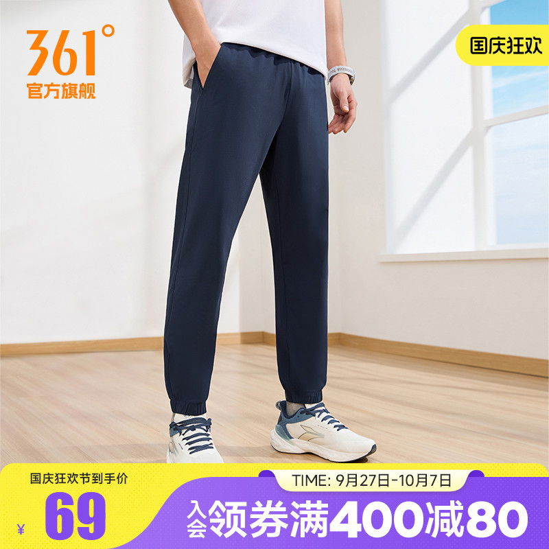 361度男速干运动裤九分裤