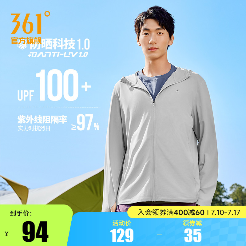 361男冰丝凉感运动外套防晒服