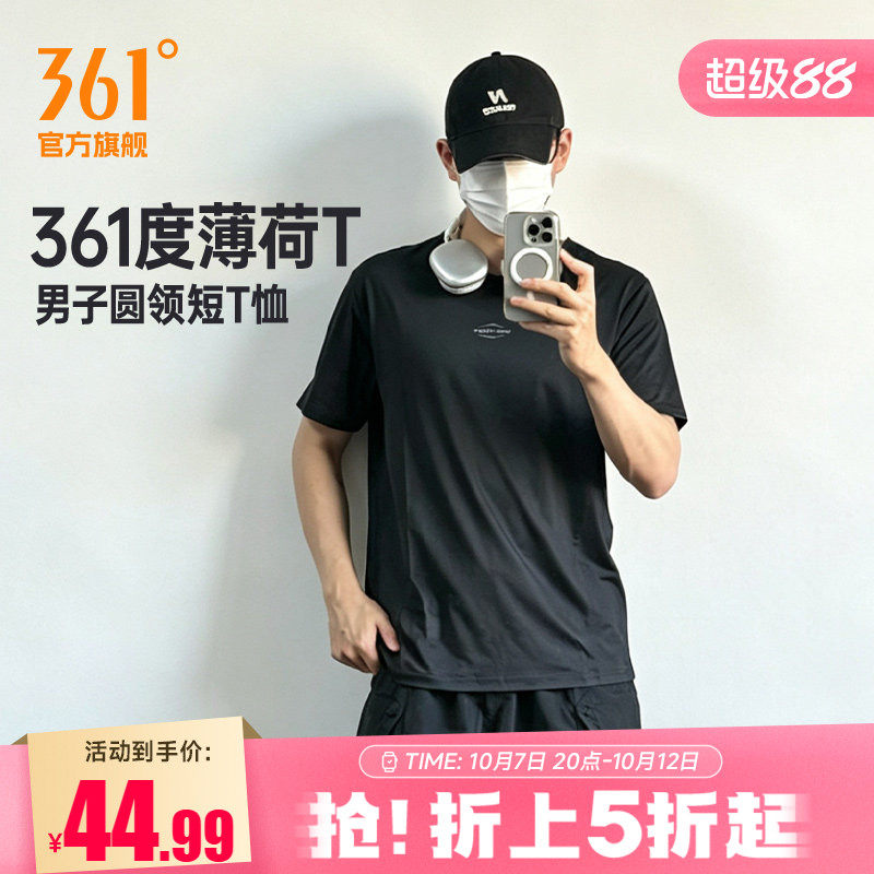 361速干运动T恤男2026夏季新款抗菌轻薄运动短袖男士透气冰感上衣