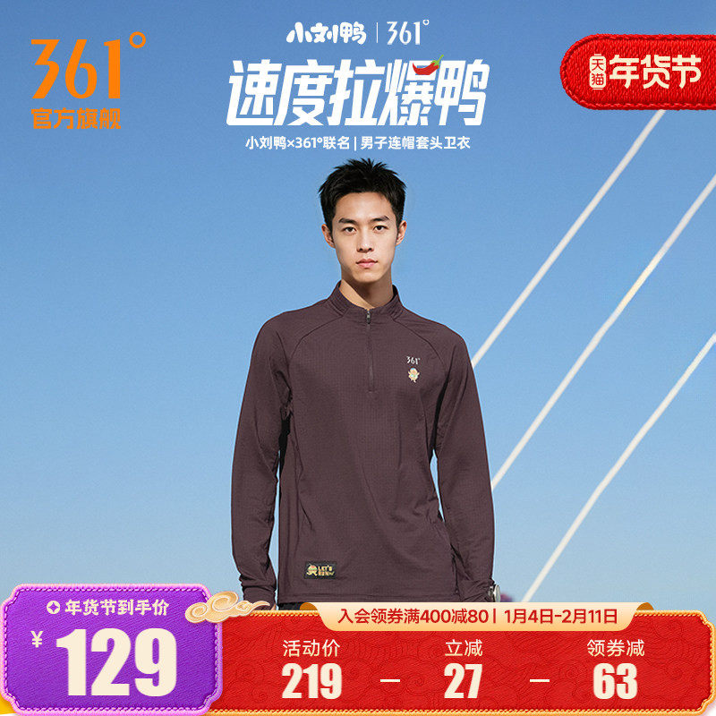 361小刘鸭联名半开襟长袖T恤男2025秋季新款男士立领T恤修身上衣