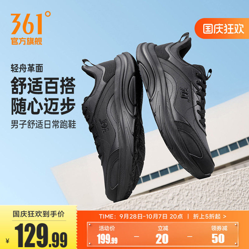 361男鞋运动鞋2026新款皮面防水鞋子轻便软底耐磨跑步鞋休闲跑鞋