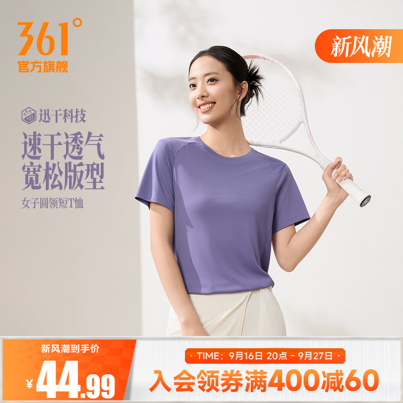 361运动T恤女2026夏季新款速干透气圆领短t女士宽松印花纯色短袖