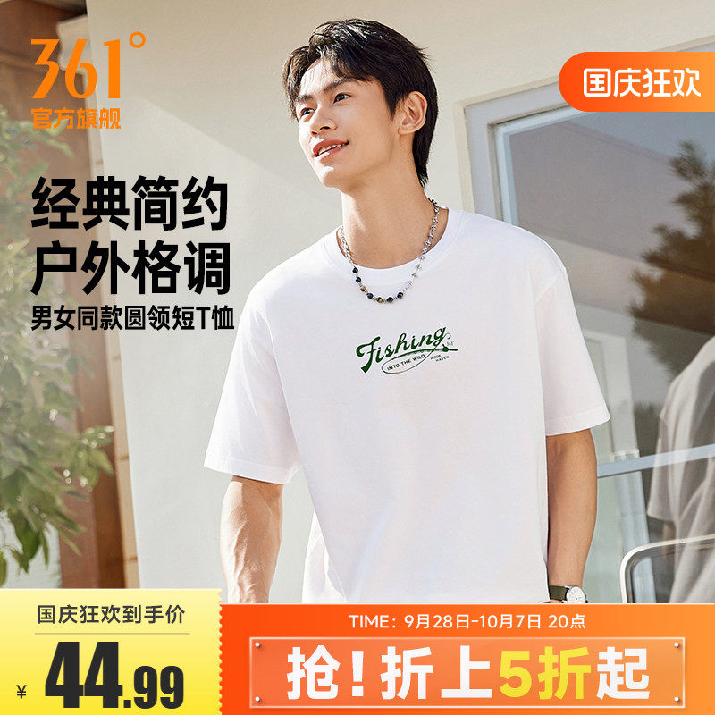 361运动T恤2026夏季新款休闲透气纯棉短袖男女同款微宽松柔软棉T