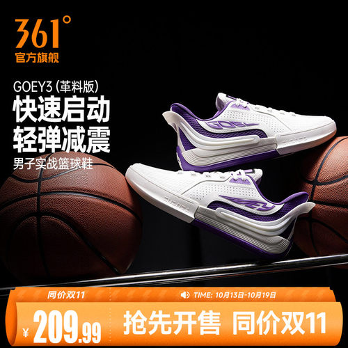 篮球训练鞋