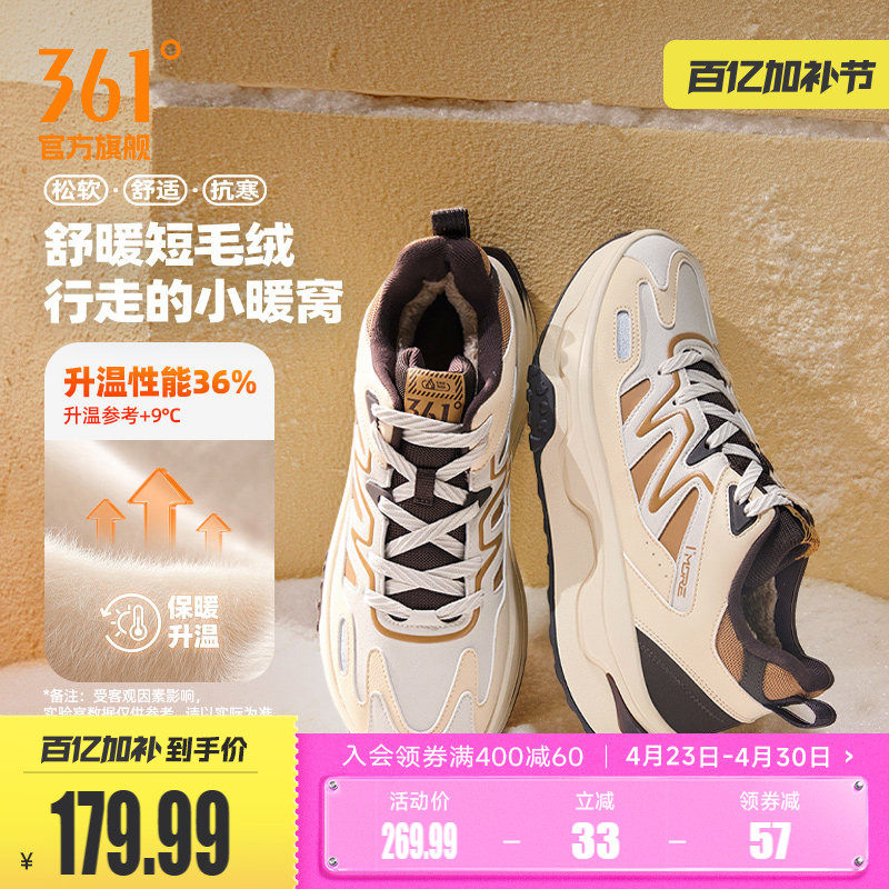 361运动鞋男鞋2025冬季新款加厚保暖加绒鞋户外防水防滑休闲鞋子