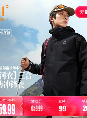 361山河衣2.0冲锋衣男2025秋季三合一冲锋抓绒衣登山服632533603