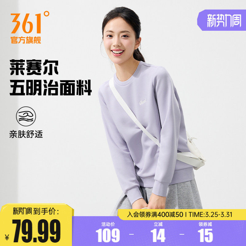 361运动卫衣女2025秋冬新款女士圆领加绒长袖套头衫女装休闲卫衣
