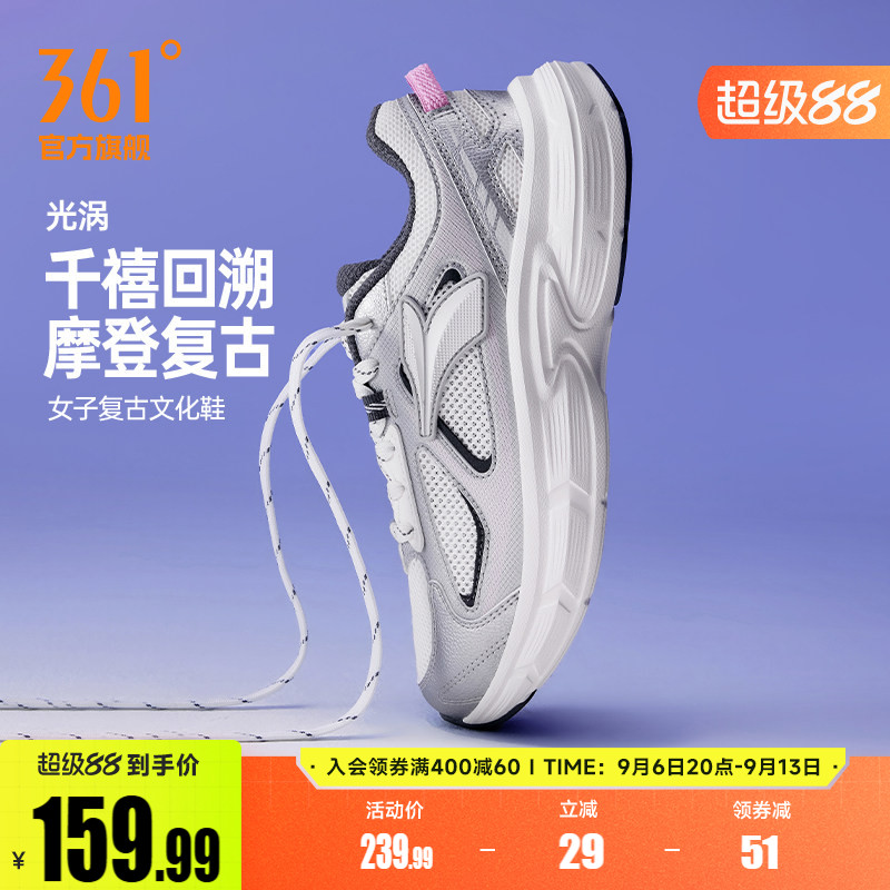 光涡361女复古百搭运动鞋老爹鞋