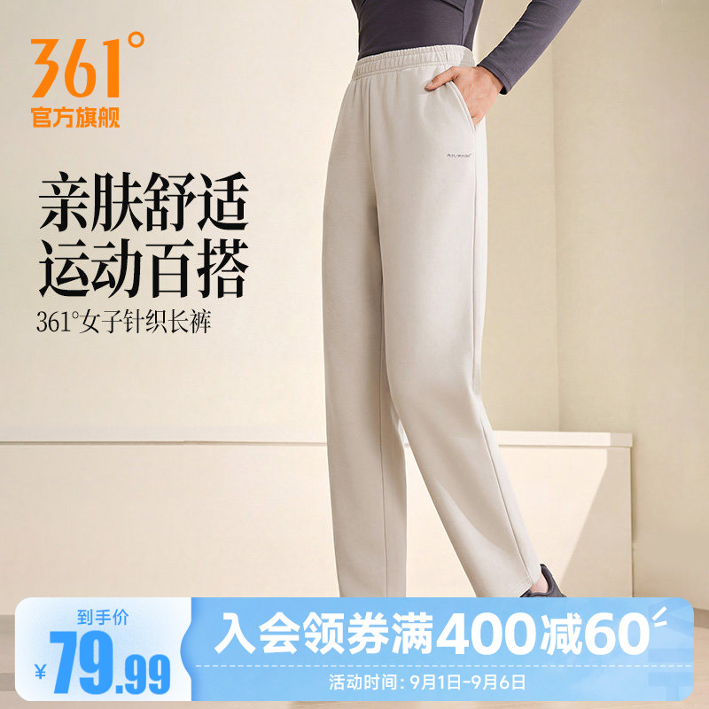 361运动裤女裤直筒瑜伽跑步健身莱赛尔面料卫裤女士休闲针织长裤