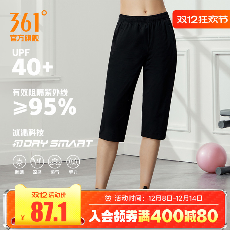 361女冰丝七分裤休闲运动短裤