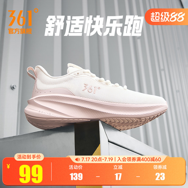 361女鞋运动鞋2026夏季新款网面透气跑步鞋轻便软底鞋子减震跑鞋
