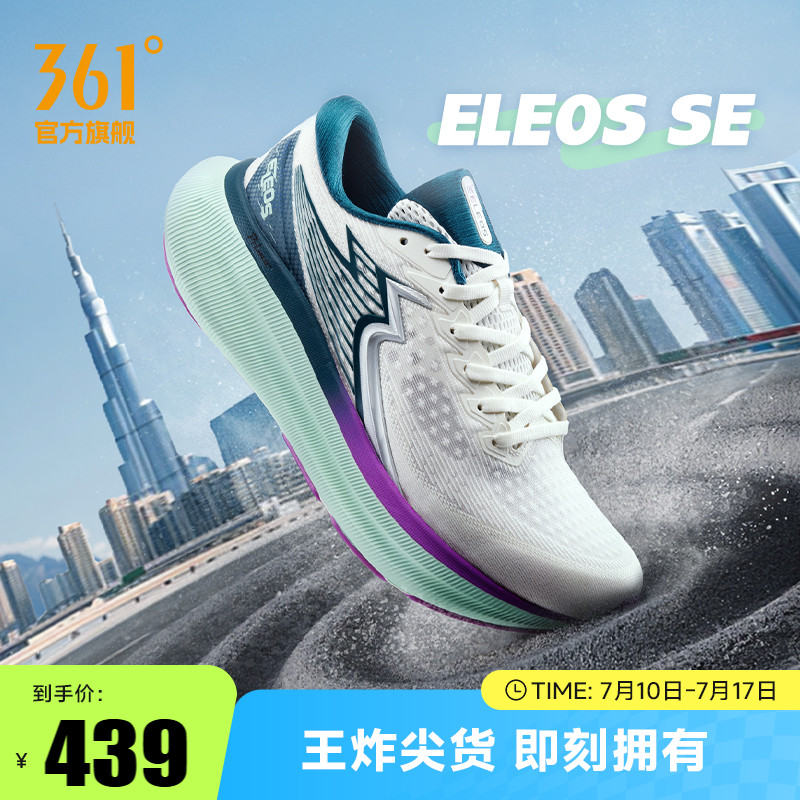 361eleosSE 大地跑步鞋夏季新款专业缓震网面透气跑鞋耐磨