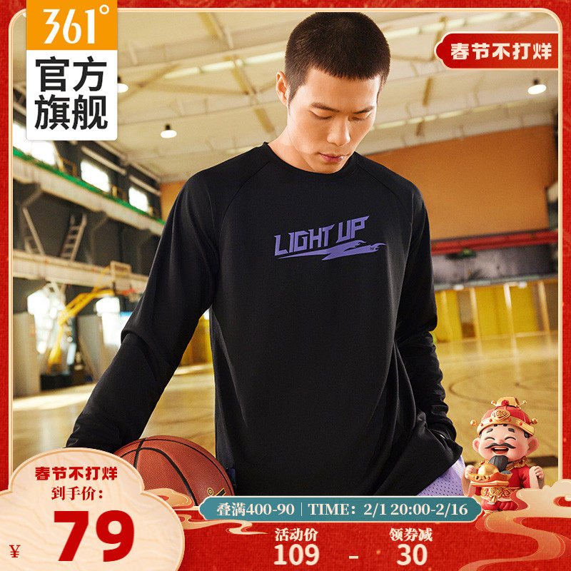 361运动t恤男2024春季男士速干透气投篮服宽松跑步上衣长T恤