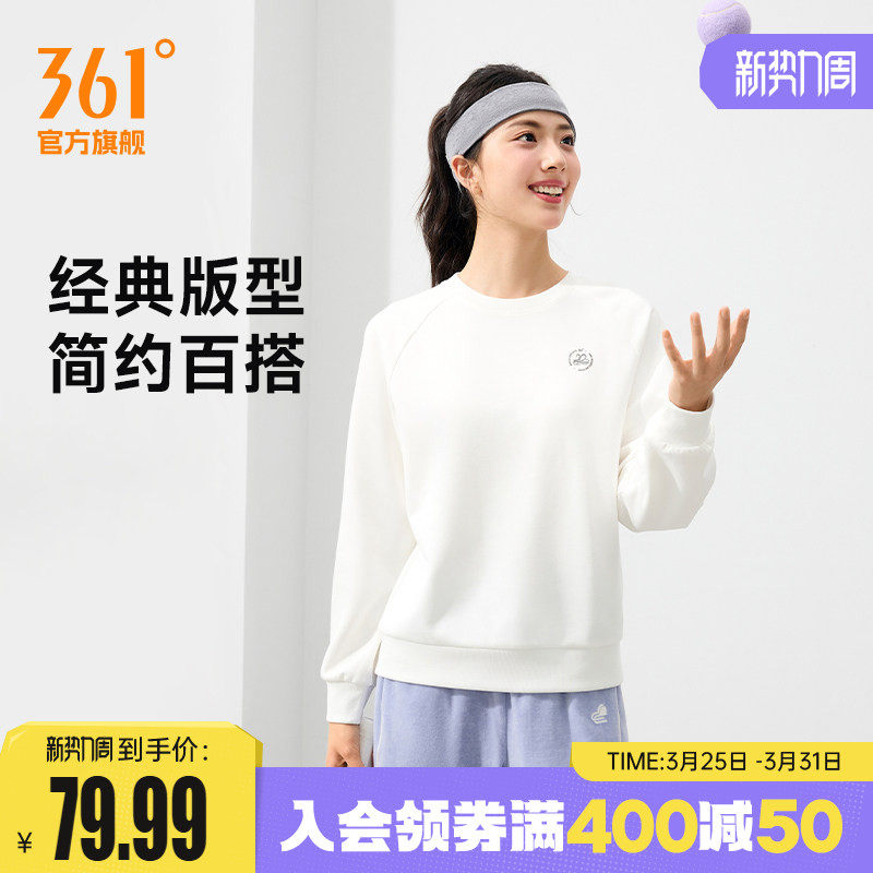 361运动卫衣女2026春季女士休闲套头衫修身长袖卫衣春装纯色上衣