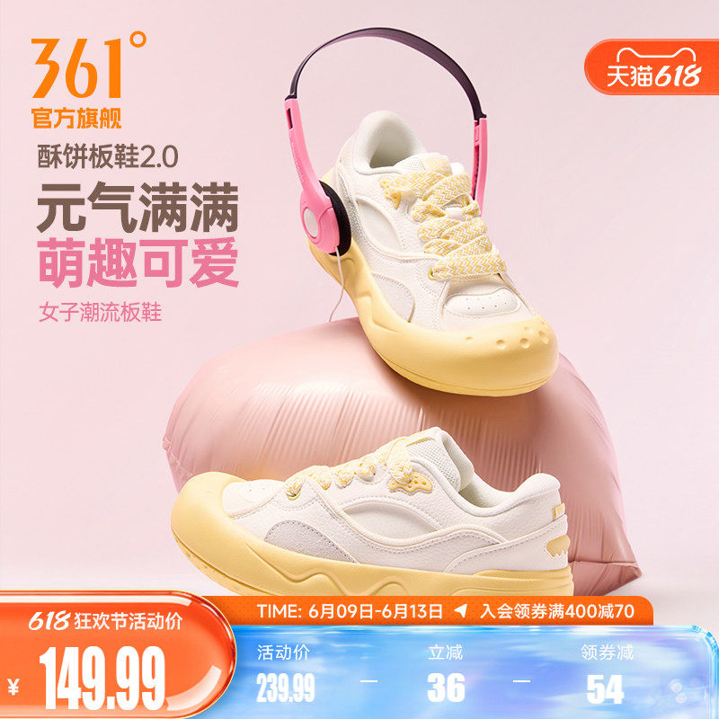 361酥饼板鞋2.0运动鞋女2026夏季新款百搭防滑革面鞋子休闲鞋女鞋