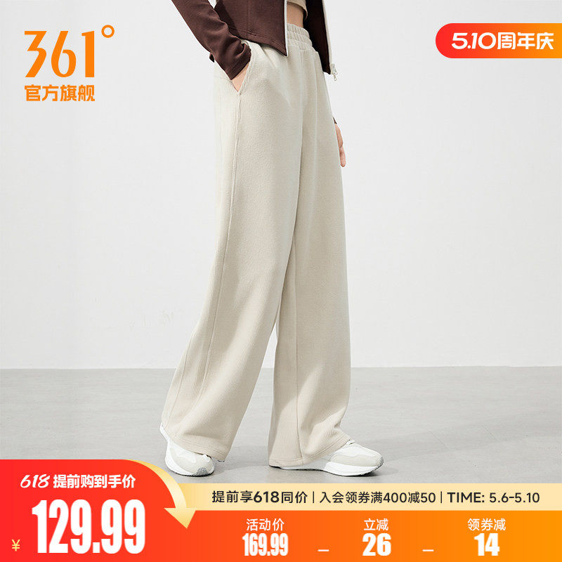 361运动裤阔腿裤女2026春季宽松直筒垂感慵懒运动裤针织休闲裤子
