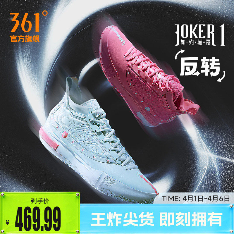 Joker1se篮球鞋海绵宝宝联名约基奇一代361男鞋运动鞋春季男球鞋