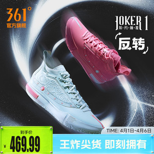 春季 Joker1se篮球鞋 海绵宝宝联名约基奇一代361男鞋 运动鞋 男球鞋