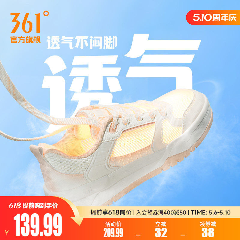 361云程3女鞋运动鞋2026夏季新款网面透气小白鞋厚底休闲鞋板鞋女