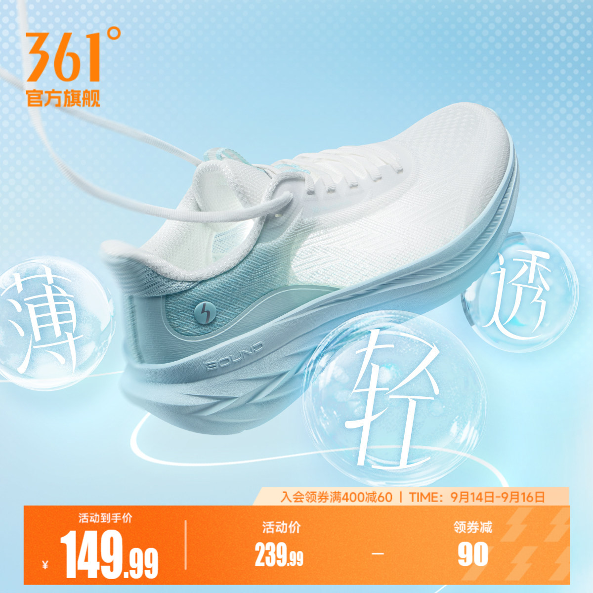 361飞羽3.0男鞋跑步鞋夏季新款网面透气薄款运动鞋轻便减震跑鞋男图片