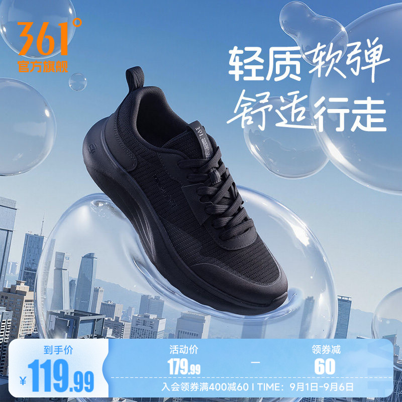 豆腐鞋361男休闲运动鞋