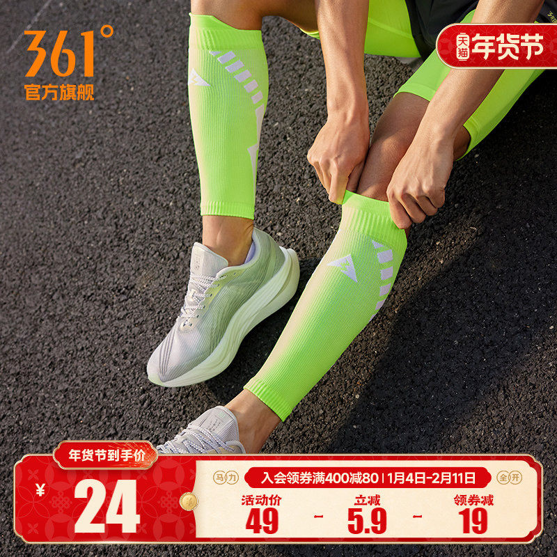 361度运动护小腿男2025新款稳定包裹护小腿室内外跑步专用护具男,运动包/户外包/配件,运动护具配件,淘宝优惠券,粉丝福利购,淘宝优惠卷