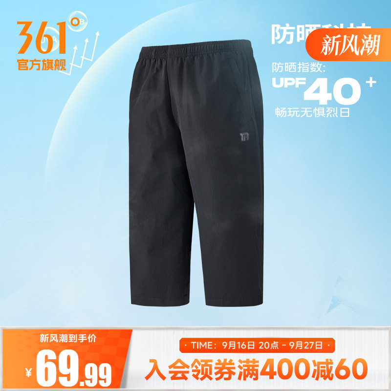 361男防晒冰感七分裤运动裤图片