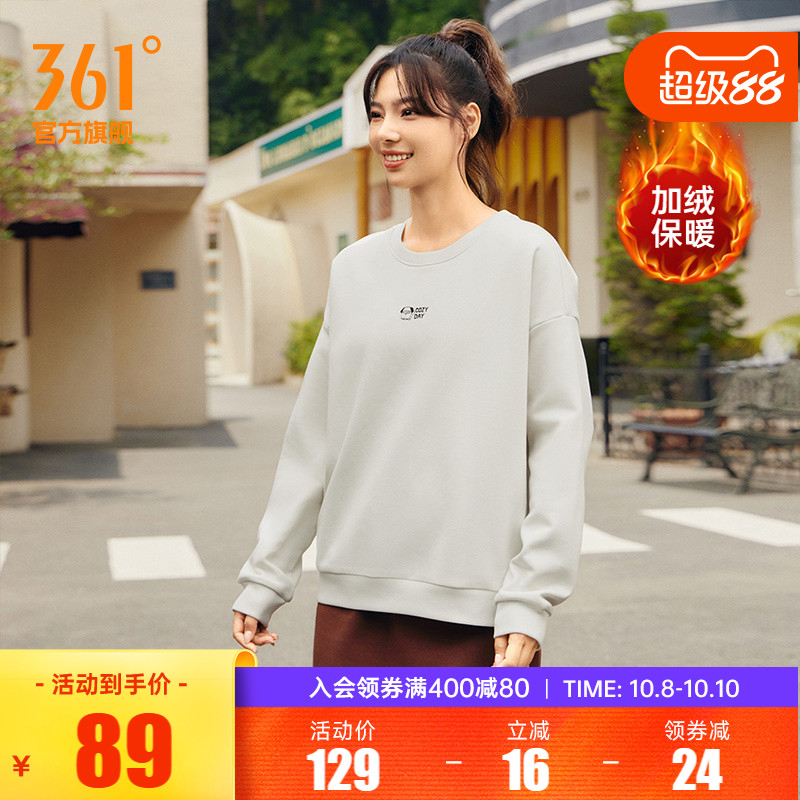 361运动卫衣女装2025秋季加绒保暖宽松休闲长袖圆领套头运动服女