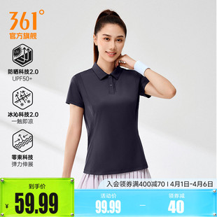 361翻领T恤2026夏季 冰感透气POLO衫 女女士户外防晒运动短袖 新款