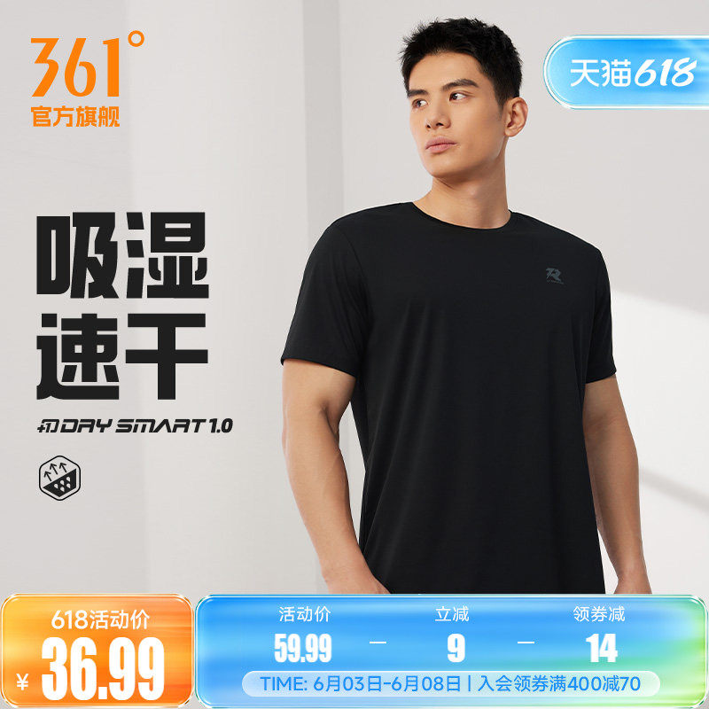 361速干运动T恤男2026夏季新款透气短T恤男士健身跑步服运动短袖