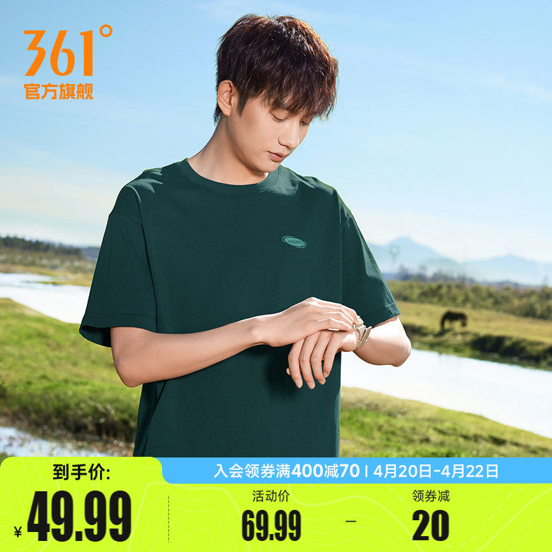 361运动t恤男士2026夏季新款宽松纯棉休闲运动短袖男装透气上衣男